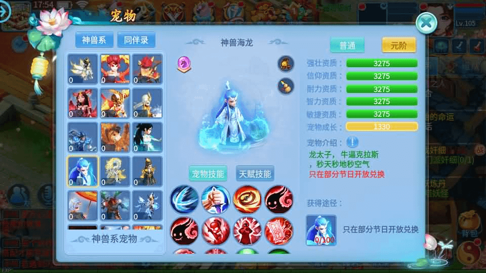 图片[16]- 烟雨资源网 | 网站源码 | 手游源码丨端游源码丨页游源码丨服务端丨架设教程 | 传奇源码 | 游戏源码怀旧回合手游【天书奇谈3D天启版】最新整理Linux手工商业服务端+安卓+GM后台+假人陪玩+详细搭建教程