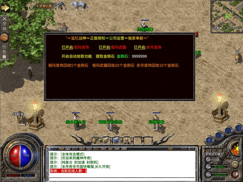 图片[15]- 烟雨资源网 | 网站源码 | 手游源码丨端游源码丨页游源码丨服务端丨架设教程 | 传奇源码 | 游戏源码XO三端引擎传奇手游【追忆战神】最新整理WIN系特色服务端+PC安卓苹果三端互通+详细搭建教程