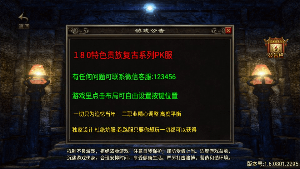 战神引擎传奇手游【九一炎龙九大陆修复版】最新整理Win一键服务端+GM授权后台+安卓苹果双端+详细搭建教程+视频教程