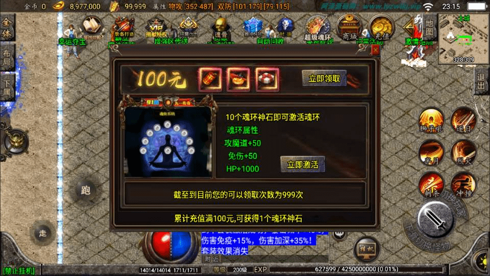 图片[12]- 烟雨资源网 | 网站源码 | 手游源码丨端游源码丨页游源码丨服务端丨架设教程 | 传奇源码 | 游戏源码战神引擎传奇手游【九一炎龙九大陆修复版】最新整理Win一键服务端+GM授权后台+安卓苹果双端+详细搭建教程+视频教程