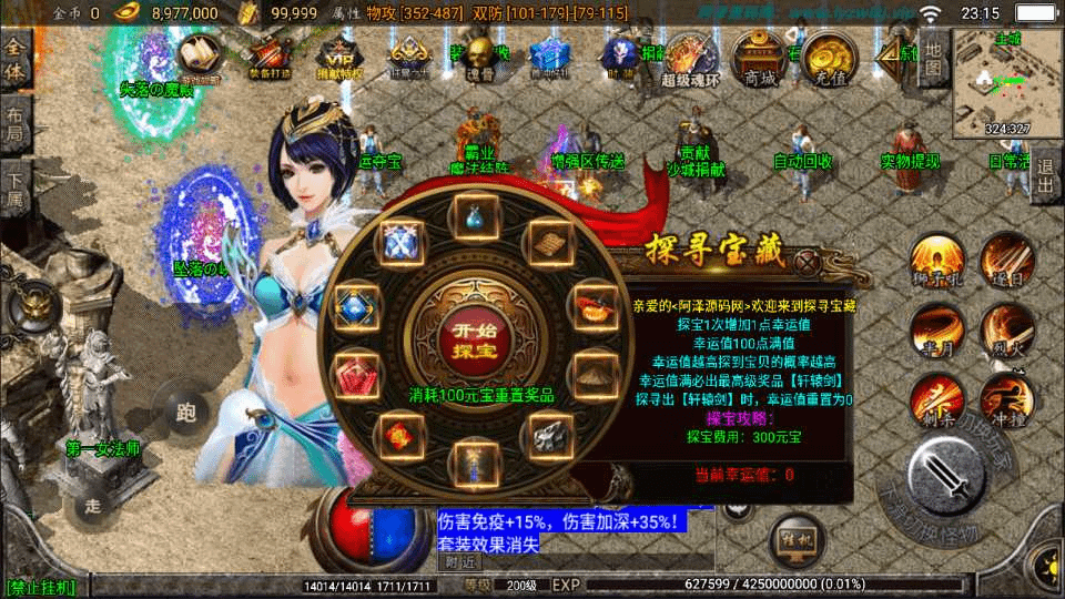 图片[13]- 烟雨资源网 | 网站源码 | 手游源码丨端游源码丨页游源码丨服务端丨架设教程 | 传奇源码 | 游戏源码战神引擎传奇手游【九一炎龙九大陆修复版】最新整理Win一键服务端+GM授权后台+安卓苹果双端+详细搭建教程+视频教程