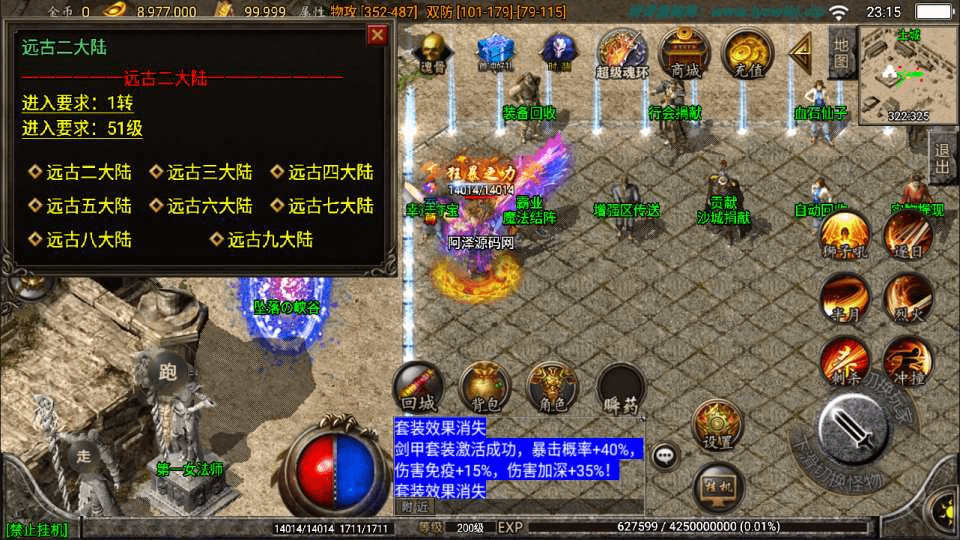 图片[14]- 烟雨资源网 | 网站源码 | 手游源码丨端游源码丨页游源码丨服务端丨架设教程 | 传奇源码 | 游戏源码战神引擎传奇手游【九一炎龙九大陆修复版】最新整理Win一键服务端+GM授权后台+安卓苹果双端+详细搭建教程+视频教程
