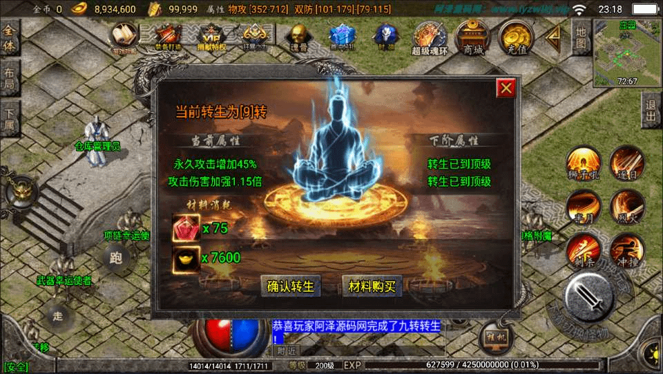 图片[17]- 烟雨资源网 | 网站源码 | 手游源码丨端游源码丨页游源码丨服务端丨架设教程 | 传奇源码 | 游戏源码战神引擎传奇手游【九一炎龙九大陆修复版】最新整理Win一键服务端+GM授权后台+安卓苹果双端+详细搭建教程+视频教程