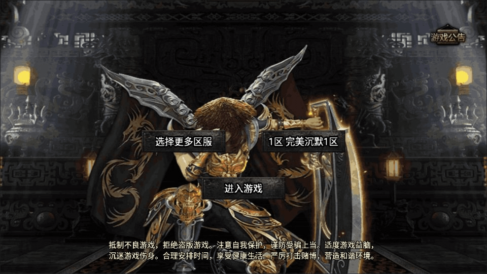 战神引擎传奇手游【完美沉默神域乾坤复古三职业[白猪3.0]】最新整理Win一键服务端+GM授权后台+安卓苹果双端+详细搭建教程+视频教程