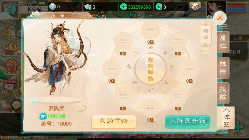 图片[19]- 烟雨资源网 | 网站源码 | 手游源码丨端游源码丨页游源码丨服务端丨架设教程 | 传奇源码 | 游戏源码大话回合手游【精品西游之通天西游超变轮回版】最新整理Linux手工服务端+安卓+神兔GM后台+详细搭建教程