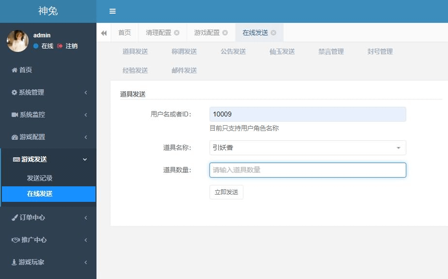 图片[24]- 烟雨资源网 | 网站源码 | 手游源码丨端游源码丨页游源码丨服务端丨架设教程 | 传奇源码 | 游戏源码大话回合手游【精品西游之通天西游超变轮回版】最新整理Linux手工服务端+安卓+神兔GM后台+详细搭建教程