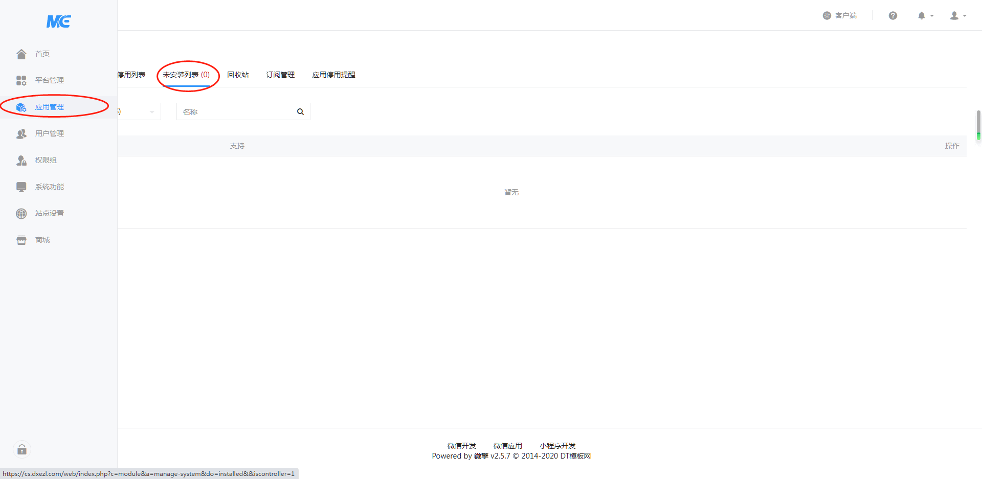 图片[12]- 烟雨资源网 | 网站源码 | 手游源码丨端游源码丨页游源码丨服务端丨架设教程 | 传奇源码 | 游戏源码外卖侠cps V5.6版本小程序源码_支持多种CPS收益和流量主收益+搭建教程- 烟雨资源网 | 网站源码 | 手游源码丨端游源码丨页游源码丨服务端丨架设教程 | 传奇源码 | 游戏源码烟雨资源网