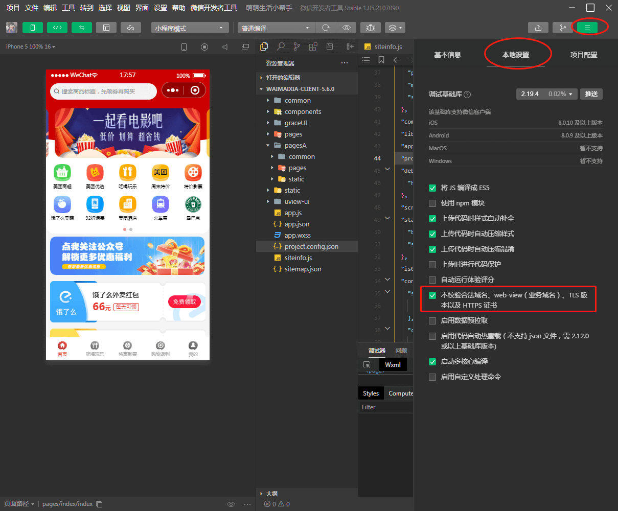 图片[23]- 烟雨资源网 | 网站源码 | 手游源码丨端游源码丨页游源码丨服务端丨架设教程 | 传奇源码 | 游戏源码外卖侠cps V5.6版本小程序源码_支持多种CPS收益和流量主收益+搭建教程- 烟雨资源网 | 网站源码 | 手游源码丨端游源码丨页游源码丨服务端丨架设教程 | 传奇源码 | 游戏源码烟雨资源网
