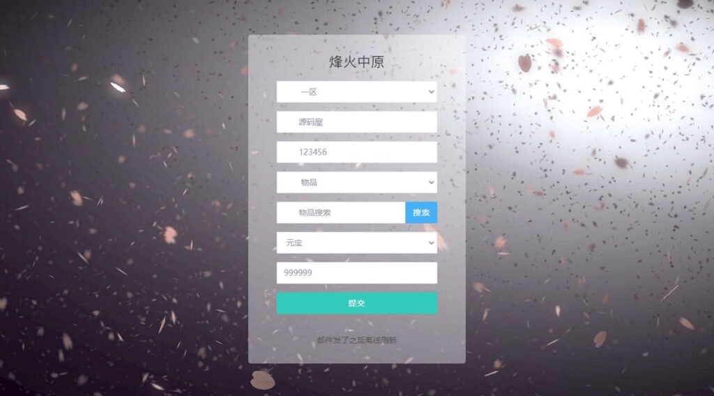图片[20]- 烟雨资源网 | 网站源码 | 手游源码丨端游源码丨页游源码丨服务端丨架设教程 | 传奇源码 | 游戏源码三网H5游戏【烽火中原H5】最新整理Win系服务端+管理后台+CDK授权后台+详细搭建教程