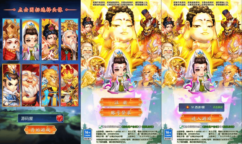 稀有卡牌回合手游【少年西游记内购版】最新整理Linux手工服务端+安卓苹果双端+多区跨服+CDK授权后台+详细搭建教程+视频教程
