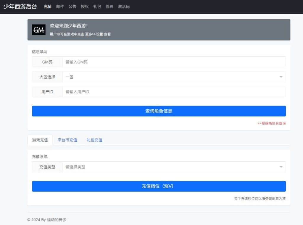 图片[8]- 烟雨资源网 | 网站源码 | 手游源码丨端游源码丨页游源码丨服务端丨架设教程 | 传奇源码 | 游戏源码稀有卡牌回合手游【少年西游记内购版】最新整理Linux手工服务端+安卓苹果双端+多区跨服+CDK授权后台+详细搭建教程+视频教程