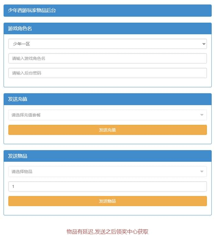 图片[9]- 烟雨资源网 | 网站源码 | 手游源码丨端游源码丨页游源码丨服务端丨架设教程 | 传奇源码 | 游戏源码稀有卡牌回合手游【少年西游记内购版】最新整理Linux手工服务端+安卓苹果双端+多区跨服+CDK授权后台+详细搭建教程+视频教程