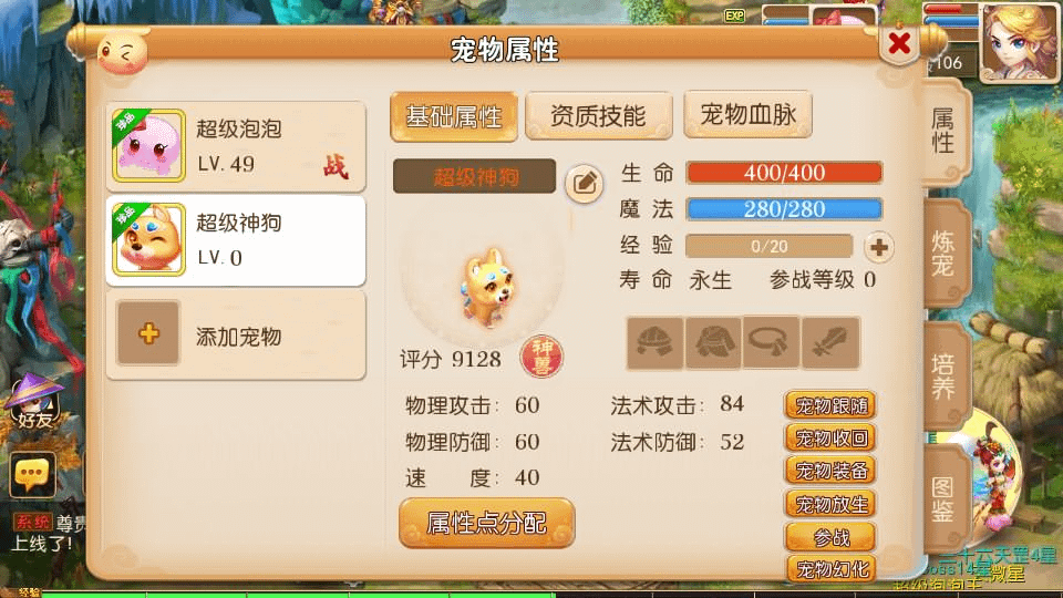 图片[11]- 烟雨资源网 | 网站源码 | 手游源码丨端游源码丨页游源码丨服务端丨架设教程 | 传奇源码 | 游戏源码MT3换皮MH【糖果西游】最新整理Linux手工服务端+安卓苹果双端+GM后台+详细搭建教程+全套源码