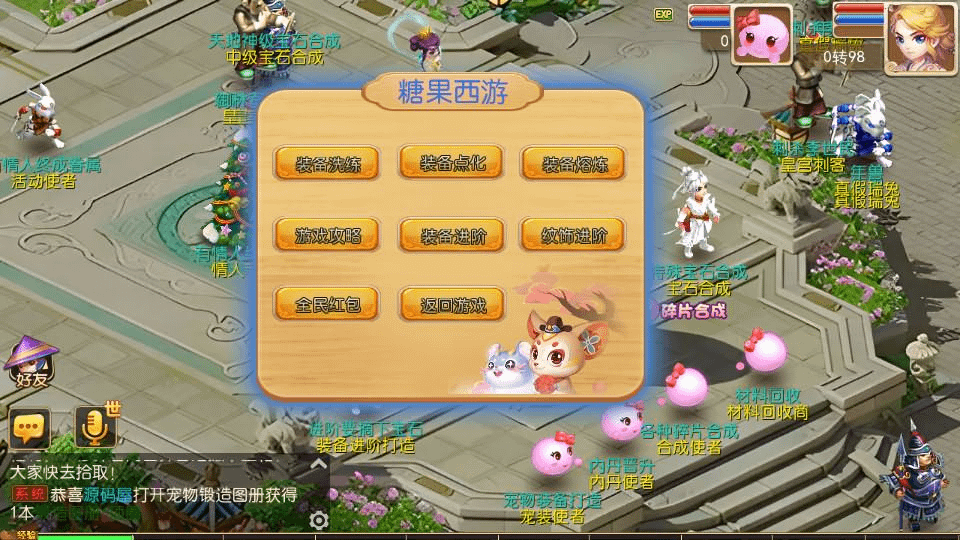 图片[17]- 烟雨资源网 | 网站源码 | 手游源码丨端游源码丨页游源码丨服务端丨架设教程 | 传奇源码 | 游戏源码MT3换皮MH【糖果西游】最新整理Linux手工服务端+安卓苹果双端+GM后台+详细搭建教程+全套源码