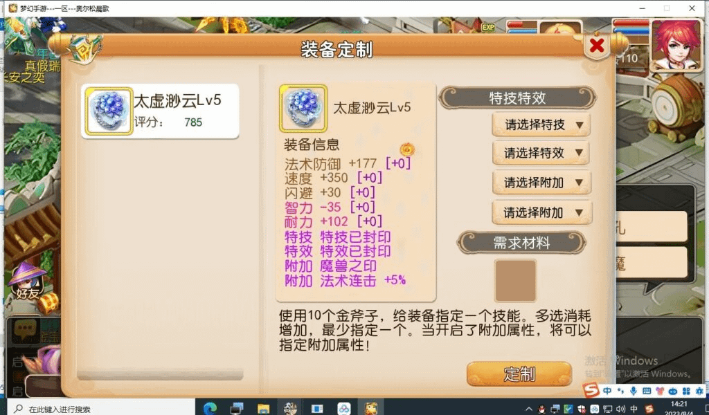 图片[25]- 烟雨资源网 | 网站源码 | 手游源码丨端游源码丨页游源码丨服务端丨架设教程 | 传奇源码 | 游戏源码MT3换皮MH【糖果西游】最新整理Linux手工服务端+安卓苹果双端+GM后台+详细搭建教程+全套源码