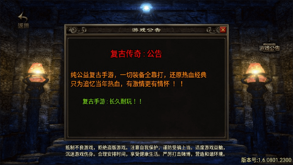战神引擎传奇手游【1.76元素大极品】最新整理Win一键服务端+GM授权后台+安卓苹果双端+详细搭建教程+视频教程