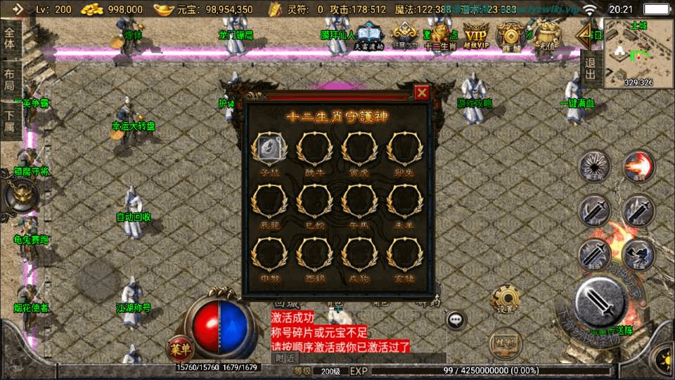 图片[10]- 烟雨资源网 | 网站源码 | 手游源码丨端游源码丨页游源码丨服务端丨架设教程 | 传奇源码 | 游戏源码战神引擎传奇手游【1.76元素大极品】最新整理Win一键服务端+GM授权后台+安卓苹果双端+详细搭建教程+视频教程
