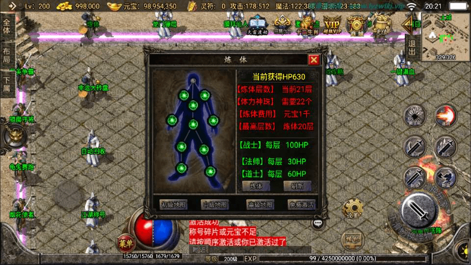 图片[11]- 烟雨资源网 | 网站源码 | 手游源码丨端游源码丨页游源码丨服务端丨架设教程 | 传奇源码 | 游戏源码战神引擎传奇手游【1.76元素大极品】最新整理Win一键服务端+GM授权后台+安卓苹果双端+详细搭建教程+视频教程