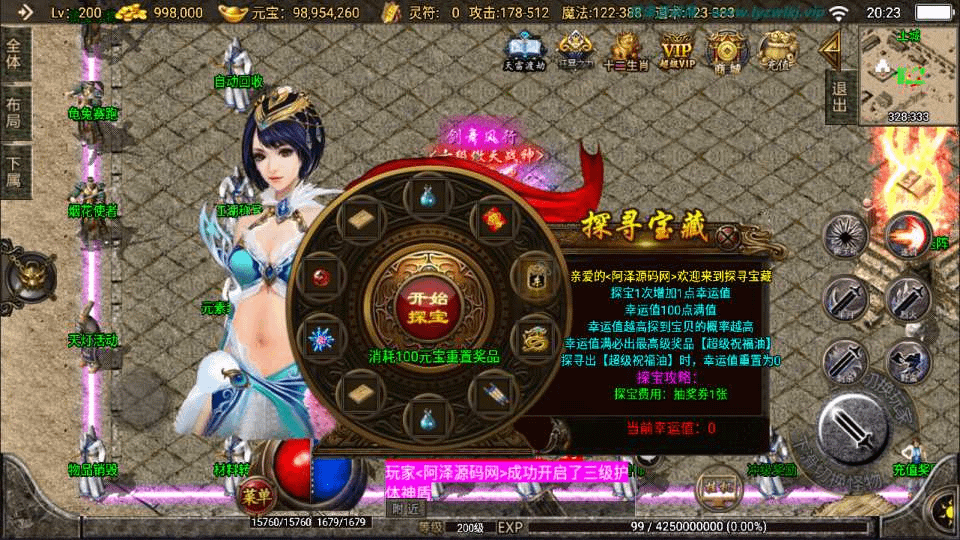 图片[13]- 烟雨资源网 | 网站源码 | 手游源码丨端游源码丨页游源码丨服务端丨架设教程 | 传奇源码 | 游戏源码战神引擎传奇手游【1.76元素大极品】最新整理Win一键服务端+GM授权后台+安卓苹果双端+详细搭建教程+视频教程