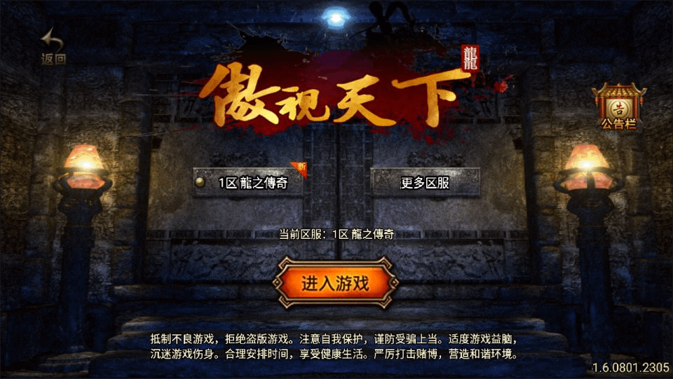 战神引擎传奇手游【魔临天下龍之傳奇星王合击+4第二版[白猪3.0]】最新整理Win一键服务端+GM授权后台+安卓苹果双端+详细搭建教程+视频教程