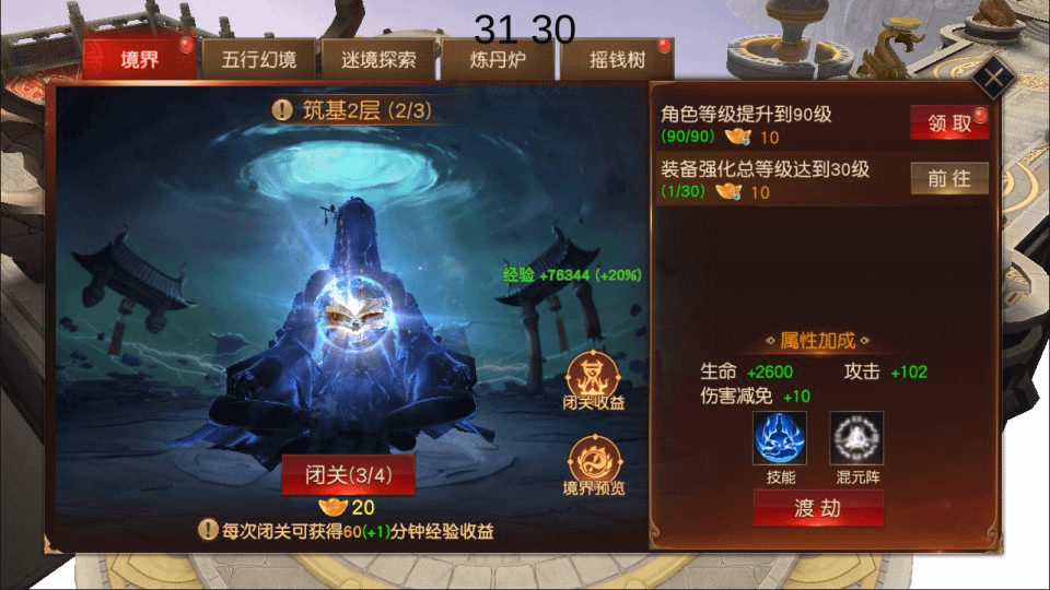 图片[19]- 烟雨资源网 | 网站源码 | 手游源码丨端游源码丨页游源码丨服务端丨架设教程 | 传奇源码 | 游戏源码唯美仙侠手游【天道情缘修复版】最新整理Linux手工服务端+GM授权后台+安卓+详细搭建教程+视频教程