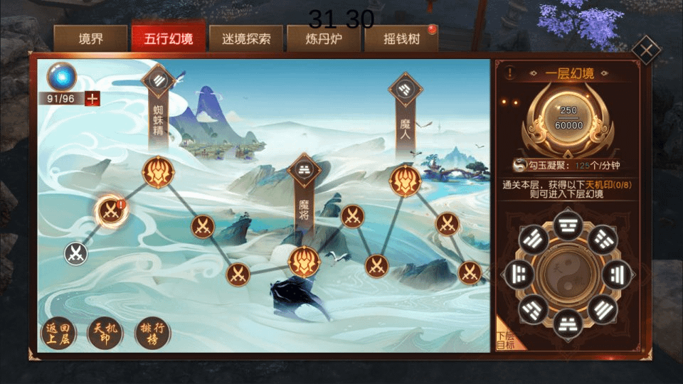 图片[20]- 烟雨资源网 | 网站源码 | 手游源码丨端游源码丨页游源码丨服务端丨架设教程 | 传奇源码 | 游戏源码唯美仙侠手游【天道情缘修复版】最新整理Linux手工服务端+GM授权后台+安卓+详细搭建教程+视频教程