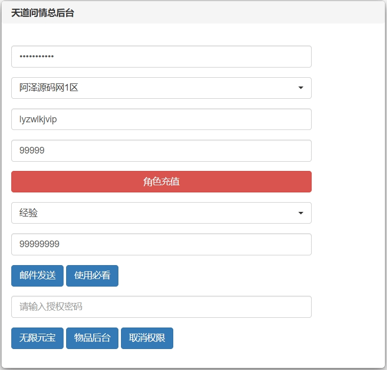 图片[29]- 烟雨资源网 | 网站源码 | 手游源码丨端游源码丨页游源码丨服务端丨架设教程 | 传奇源码 | 游戏源码唯美仙侠手游【天道情缘修复版】最新整理Linux手工服务端+GM授权后台+安卓+详细搭建教程+视频教程