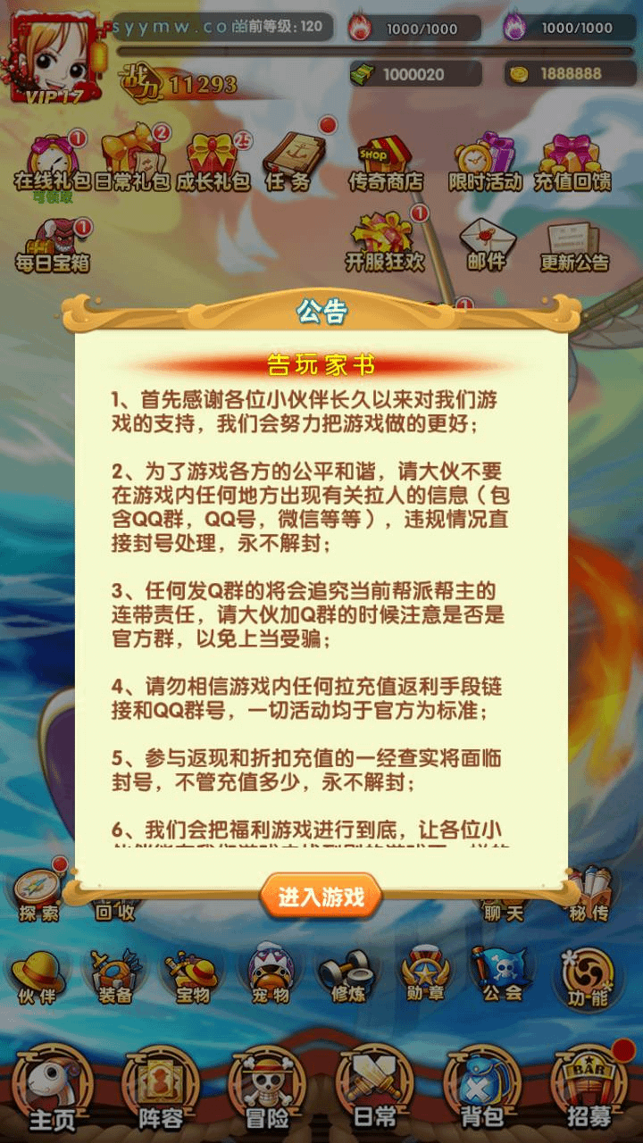 图片[2]- 烟雨资源网 | 网站源码 | 手游源码丨端游源码丨页游源码丨服务端丨架设教程 | 传奇源码 | 游戏源码稀有卡牌回合手游【海贼王之强者之路】最新整理Win一键服务端+安卓苹果+多区+GM后台+视频架设教程