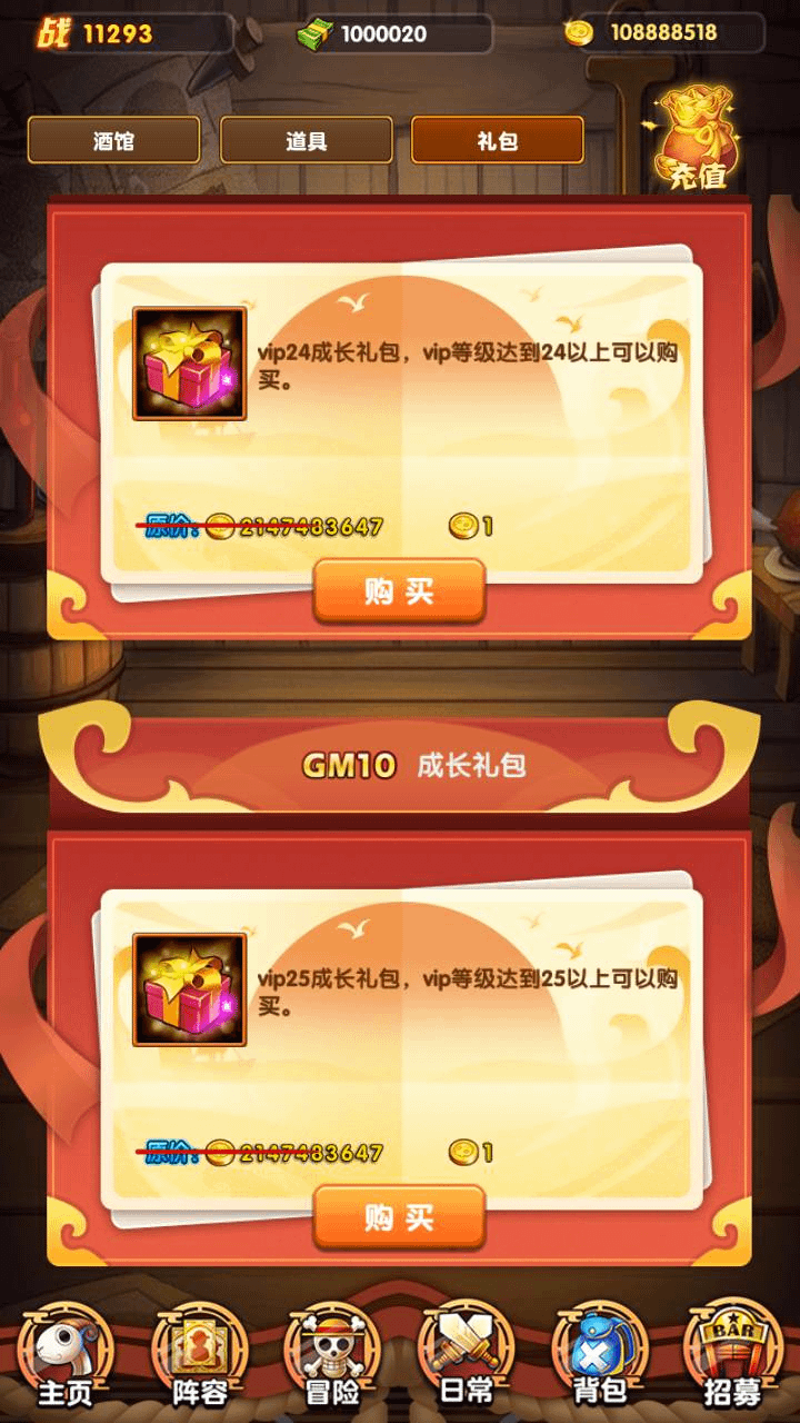 图片[8]- 烟雨资源网 | 网站源码 | 手游源码丨端游源码丨页游源码丨服务端丨架设教程 | 传奇源码 | 游戏源码稀有卡牌回合手游【海贼王之强者之路】最新整理Win一键服务端+安卓苹果+多区+GM后台+视频架设教程