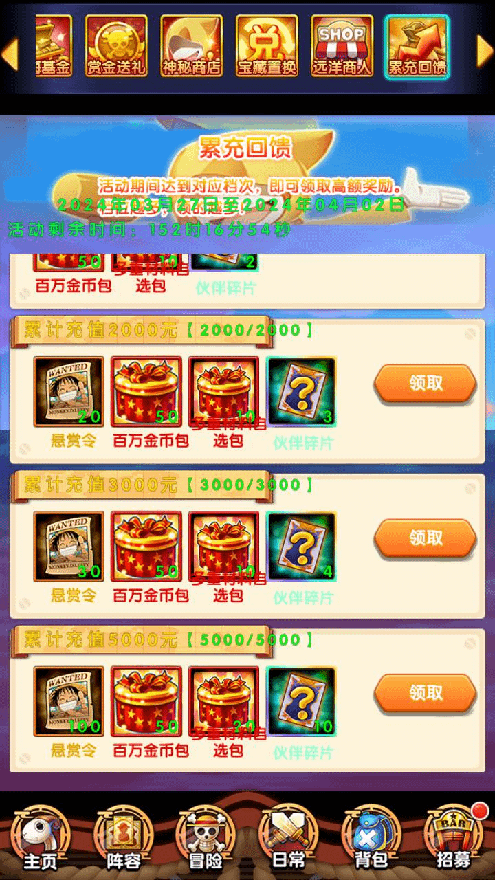 图片[15]- 烟雨资源网 | 网站源码 | 手游源码丨端游源码丨页游源码丨服务端丨架设教程 | 传奇源码 | 游戏源码稀有卡牌回合手游【海贼王之强者之路】最新整理Win一键服务端+安卓苹果+多区+GM后台+视频架设教程