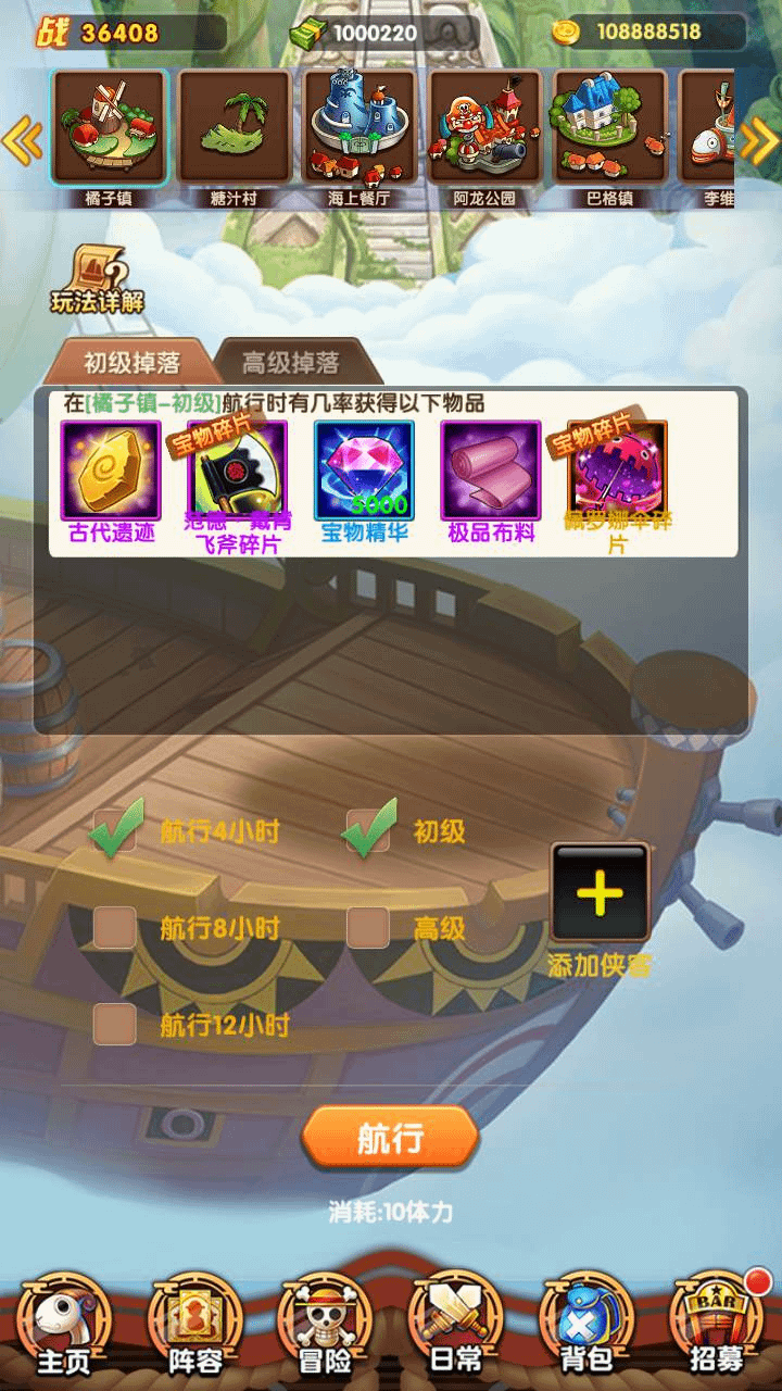 图片[21]- 烟雨资源网 | 网站源码 | 手游源码丨端游源码丨页游源码丨服务端丨架设教程 | 传奇源码 | 游戏源码稀有卡牌回合手游【海贼王之强者之路】最新整理Win一键服务端+安卓苹果+多区+GM后台+视频架设教程