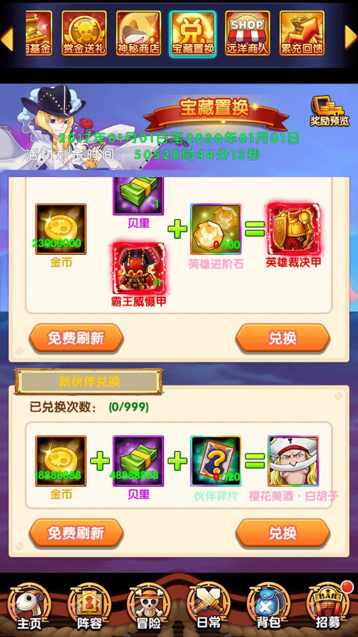 图片[22]- 烟雨资源网 | 网站源码 | 手游源码丨端游源码丨页游源码丨服务端丨架设教程 | 传奇源码 | 游戏源码稀有卡牌回合手游【海贼王之强者之路】最新整理Win一键服务端+安卓苹果+多区+GM后台+视频架设教程