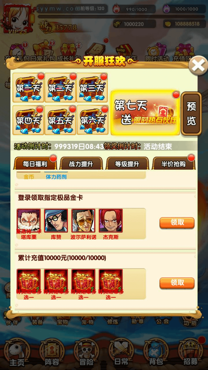 图片[23]- 烟雨资源网 | 网站源码 | 手游源码丨端游源码丨页游源码丨服务端丨架设教程 | 传奇源码 | 游戏源码稀有卡牌回合手游【海贼王之强者之路】最新整理Win一键服务端+安卓苹果+多区+GM后台+视频架设教程