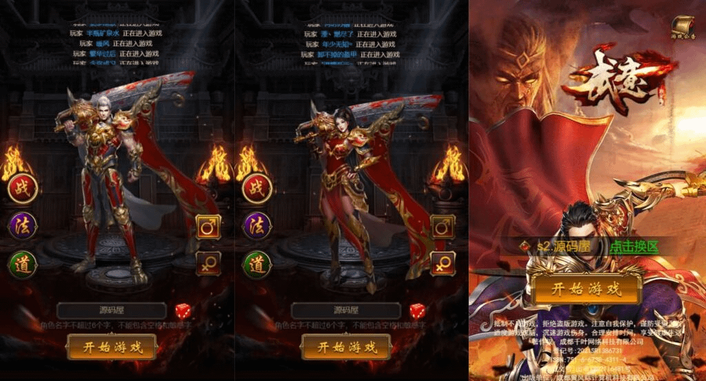 三网雷霆H5游戏【神魔战意雷霆H5跨服版】最新整理一键既玩镜像服务端+Linux手工服务端+多区跨服+GM授权后台+详细搭建教程