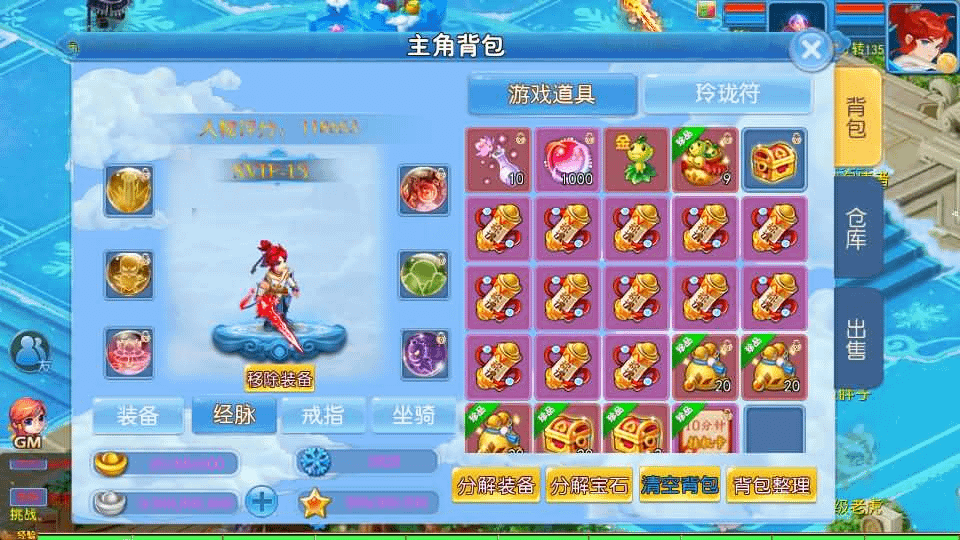 图片[8]- 烟雨资源网 | 网站源码 | 手游源码丨端游源码丨页游源码丨服务端丨架设教程 | 传奇源码 | 游戏源码MT3换皮梦幻【玲珑西游冰雪版】最新整理Linux手工服务端+安卓苹果双端+GM后台+详细搭建教程+全套源码+赞助攻略掉落说明
