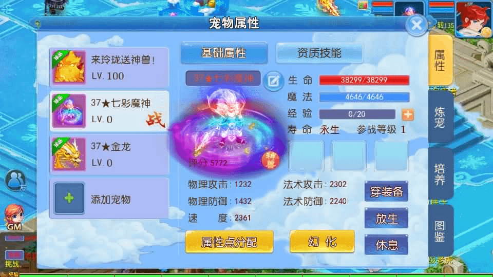 图片[9]- 烟雨资源网 | 网站源码 | 手游源码丨端游源码丨页游源码丨服务端丨架设教程 | 传奇源码 | 游戏源码MT3换皮梦幻【玲珑西游冰雪版】最新整理Linux手工服务端+安卓苹果双端+GM后台+详细搭建教程+全套源码+赞助攻略掉落说明