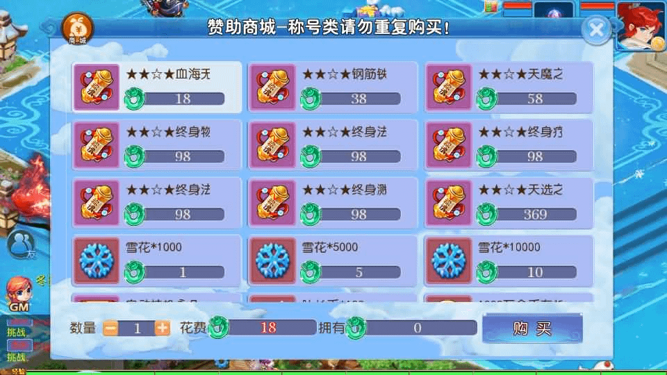 图片[14]- 烟雨资源网 | 网站源码 | 手游源码丨端游源码丨页游源码丨服务端丨架设教程 | 传奇源码 | 游戏源码MT3换皮梦幻【玲珑西游冰雪版】最新整理Linux手工服务端+安卓苹果双端+GM后台+详细搭建教程+全套源码+赞助攻略掉落说明