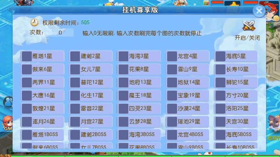图片[17]- 烟雨资源网 | 网站源码 | 手游源码丨端游源码丨页游源码丨服务端丨架设教程 | 传奇源码 | 游戏源码MT3换皮梦幻【玲珑西游冰雪版】最新整理Linux手工服务端+安卓苹果双端+GM后台+详细搭建教程+全套源码+赞助攻略掉落说明