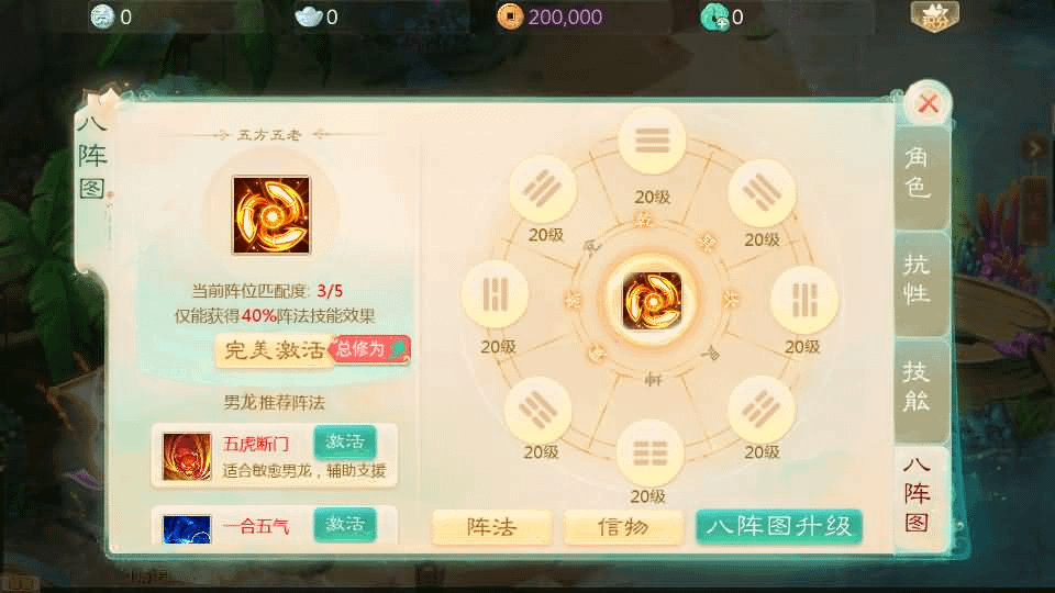 图片[9]- 烟雨资源网 | 网站源码 | 手游源码丨端游源码丨页游源码丨服务端丨架设教程 | 传奇源码 | 游戏源码大话回合手游【最新引擎之缥缈西游八阵图版】最新整理Linux手工服务端+安卓苹果双端+管理后台+详细搭建教程+视频教程