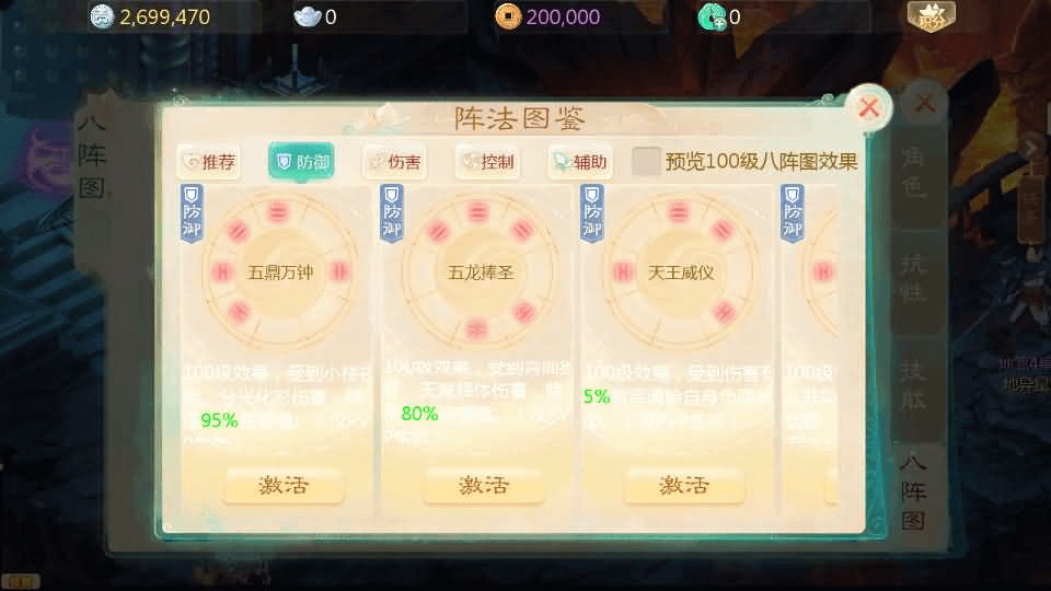 图片[10]- 烟雨资源网 | 网站源码 | 手游源码丨端游源码丨页游源码丨服务端丨架设教程 | 传奇源码 | 游戏源码大话回合手游【最新引擎之缥缈西游八阵图版】最新整理Linux手工服务端+安卓苹果双端+管理后台+详细搭建教程+视频教程