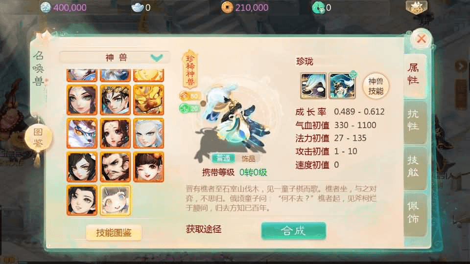 图片[16]- 烟雨资源网 | 网站源码 | 手游源码丨端游源码丨页游源码丨服务端丨架设教程 | 传奇源码 | 游戏源码大话回合手游【最新引擎之缥缈西游八阵图版】最新整理Linux手工服务端+安卓苹果双端+管理后台+详细搭建教程+视频教程