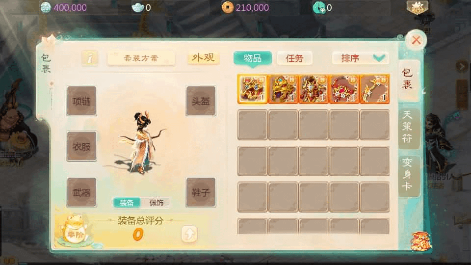 图片[20]- 烟雨资源网 | 网站源码 | 手游源码丨端游源码丨页游源码丨服务端丨架设教程 | 传奇源码 | 游戏源码大话回合手游【最新引擎之缥缈西游八阵图版】最新整理Linux手工服务端+安卓苹果双端+管理后台+详细搭建教程+视频教程