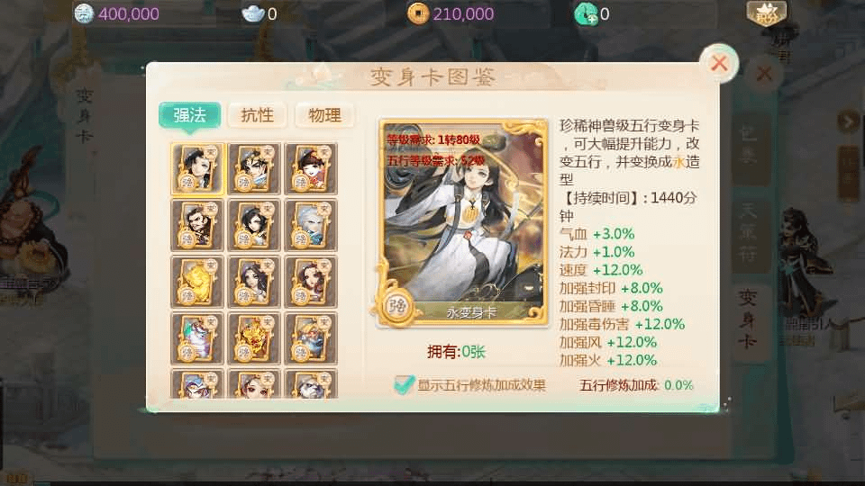 图片[25]- 烟雨资源网 | 网站源码 | 手游源码丨端游源码丨页游源码丨服务端丨架设教程 | 传奇源码 | 游戏源码大话回合手游【最新引擎之缥缈西游八阵图版】最新整理Linux手工服务端+安卓苹果双端+管理后台+详细搭建教程+视频教程