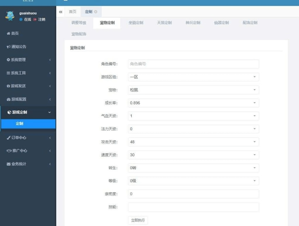 图片[29]- 烟雨资源网 | 网站源码 | 手游源码丨端游源码丨页游源码丨服务端丨架设教程 | 传奇源码 | 游戏源码大话回合手游【最新引擎之缥缈西游八阵图版】最新整理Linux手工服务端+安卓苹果双端+管理后台+详细搭建教程+视频教程