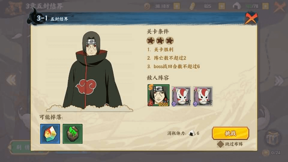 图片[4]- 烟雨资源网 | 网站源码 | 手游源码丨端游源码丨页游源码丨服务端丨架设教程 | 传奇源码 | 游戏源码稀有横版卡牌回合手游【火影忍者大世界】最新整理Linux手工服务端+安卓苹果双端+GM授权后台+详细搭建教程+视频教程
