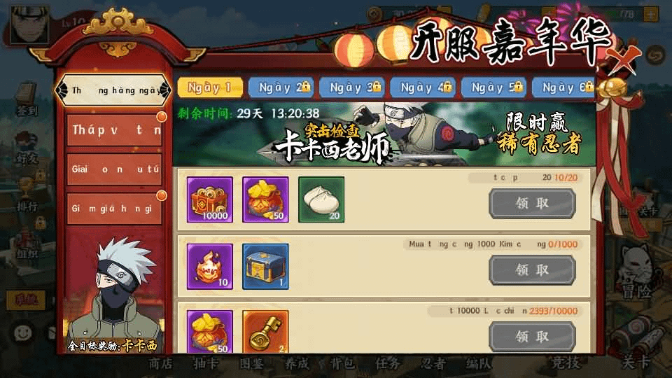 图片[16]- 烟雨资源网 | 网站源码 | 手游源码丨端游源码丨页游源码丨服务端丨架设教程 | 传奇源码 | 游戏源码稀有横版卡牌回合手游【火影忍者大世界】最新整理Linux手工服务端+安卓苹果双端+GM授权后台+详细搭建教程+视频教程