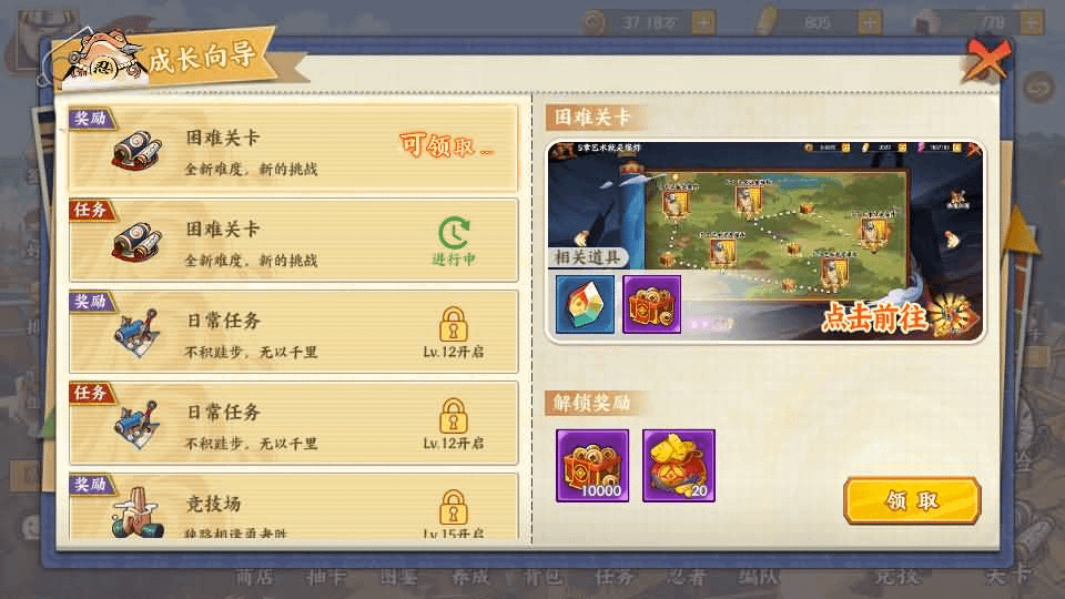 图片[18]- 烟雨资源网 | 网站源码 | 手游源码丨端游源码丨页游源码丨服务端丨架设教程 | 传奇源码 | 游戏源码稀有横版卡牌回合手游【火影忍者大世界】最新整理Linux手工服务端+安卓苹果双端+GM授权后台+详细搭建教程+视频教程