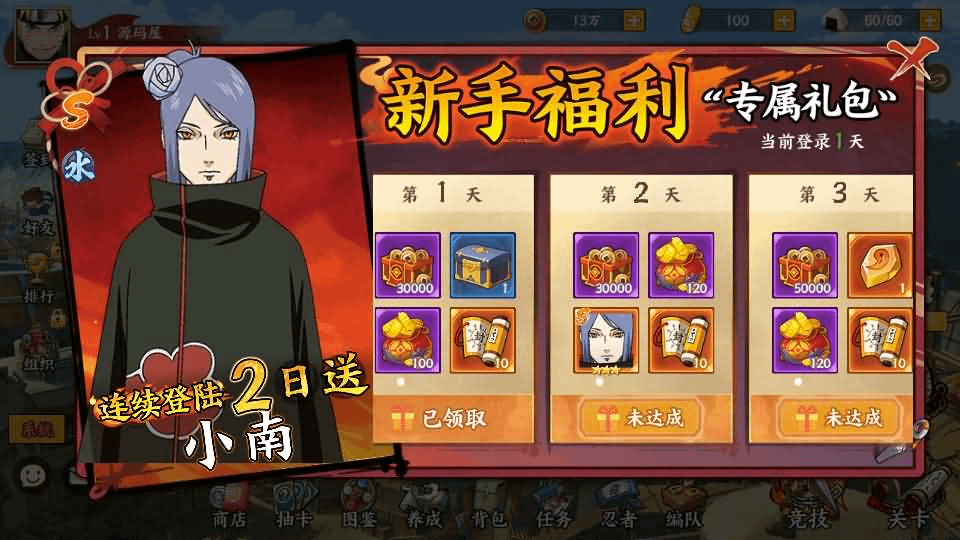 图片[21]- 烟雨资源网 | 网站源码 | 手游源码丨端游源码丨页游源码丨服务端丨架设教程 | 传奇源码 | 游戏源码稀有横版卡牌回合手游【火影忍者大世界】最新整理Linux手工服务端+安卓苹果双端+GM授权后台+详细搭建教程+视频教程