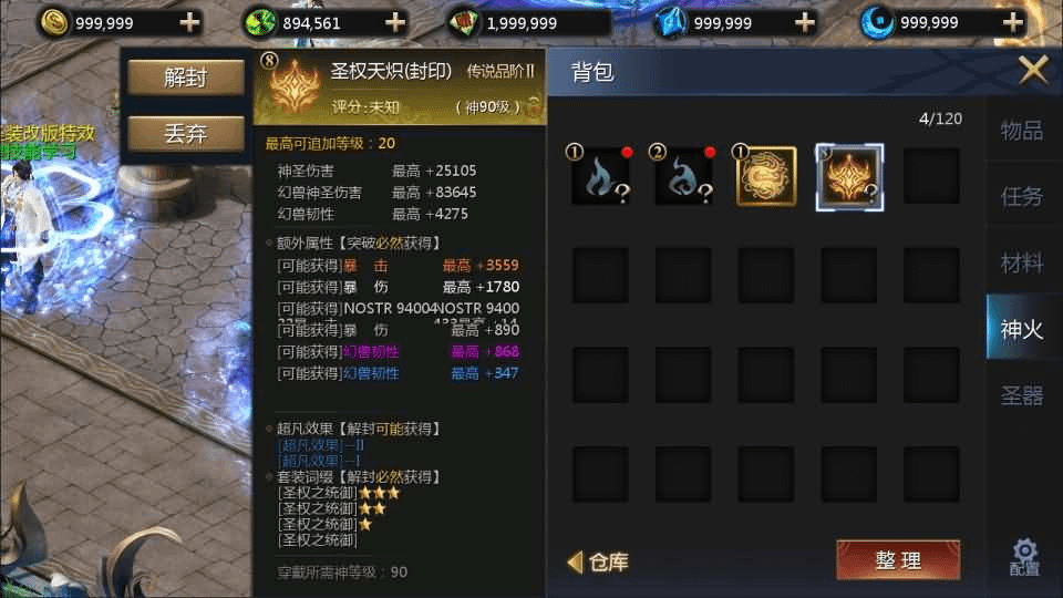 图片[13]- 烟雨资源网 | 网站源码 | 手游源码丨端游源码丨页游源码丨服务端丨架设教程 | 传奇源码 | 游戏源码1655互通魔域【龙哥圣装200级90神火年宠版】最新整理Win系半手工服务端+本地验证+本地注册+全套工具+详细搭建教程