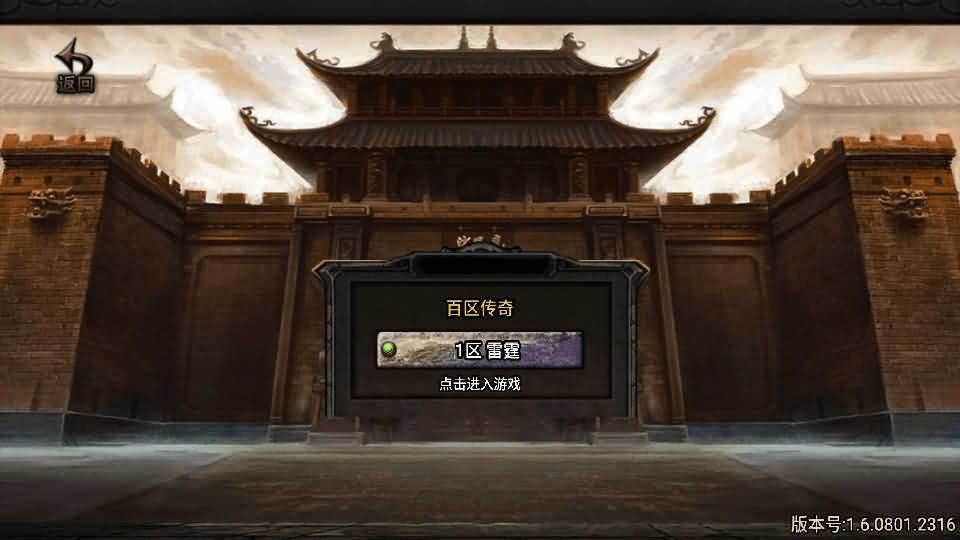 战神引擎传奇手游【176屠龙终极经典百区白猪3.0】最新整理Win一键服务端+GM授权物品后台+安卓苹果双端+详细搭建教程